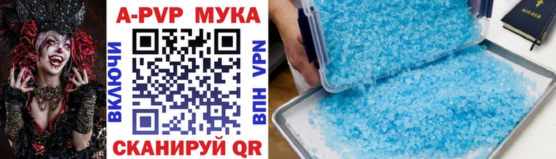 купить закладку  Буйнакск  Alfa_PVP Crystall 