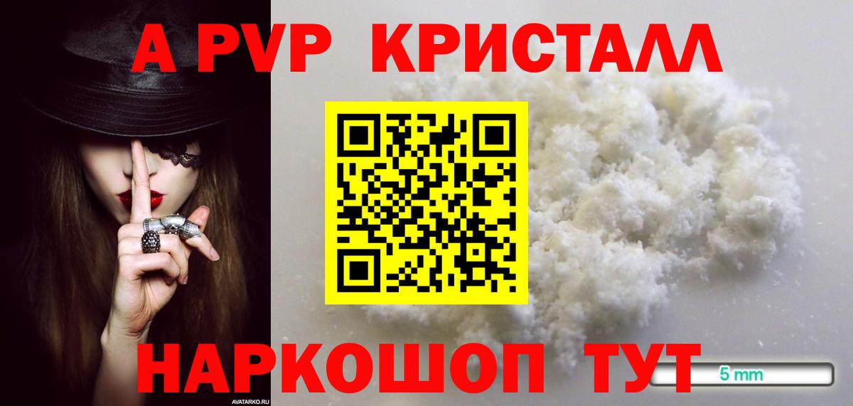 APVP крисы CK Буйнакск
