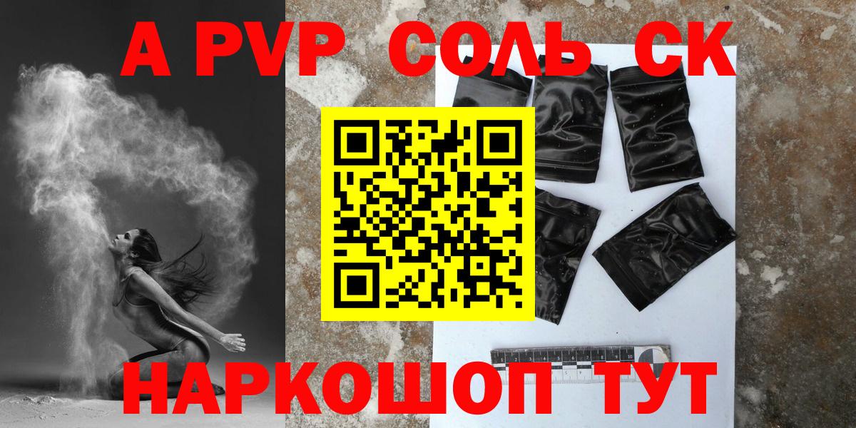 Буйнакск  Альфа ПВП СК КРИС  Вход с VPN  Alpha-PVP крисы CK 