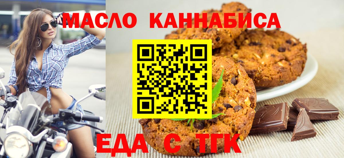 Буйнакск  Cannafood марихуана  Вход с VPN 