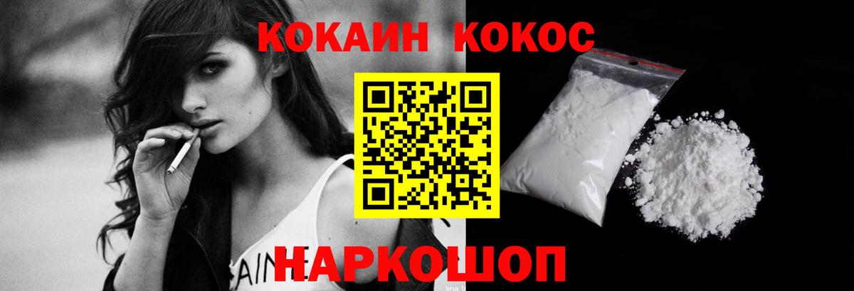 Буйнакск  COCAIN 99%  Вход с VPN  Кокаин Боливия 