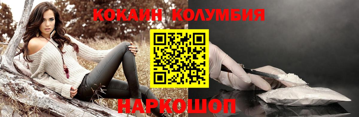 COCAIN Колумбийский Буйнакск