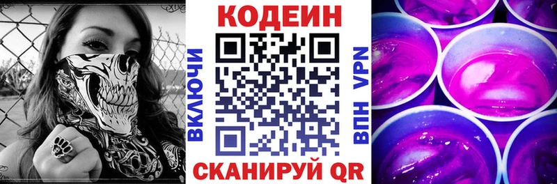Codein Purple Drank  Буйнакск 