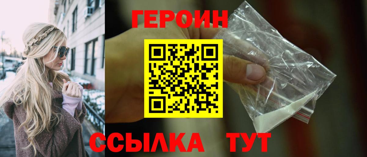 Буйнакск  Героин белый  Вход с VPN 