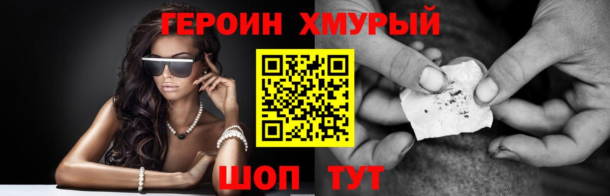 Героин герыч Буйнакск