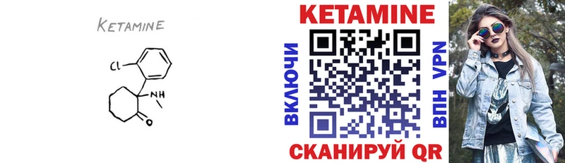 КЕТАМИН VHQ продажа наркотиков кракен маркетплейс Буйнакск
