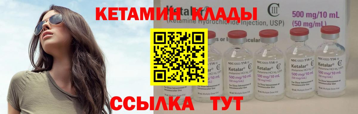 КЕТАМИН VHQ  Вход с VPN  Кетамин ketamine  Буйнакск 