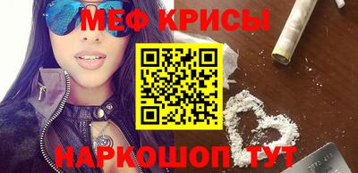 меф Кандалакша