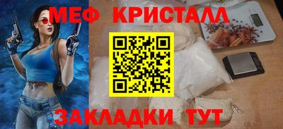 меф Кандалакша