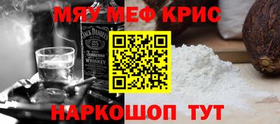 меф Кандалакша