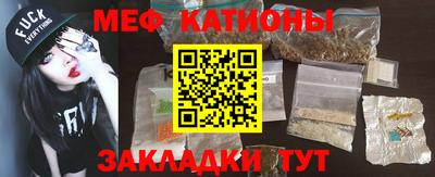 меф Кандалакша