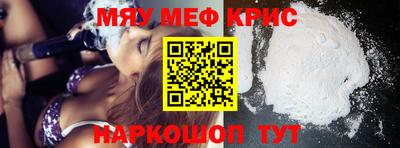меф Кандалакша