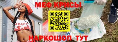 меф Кандалакша