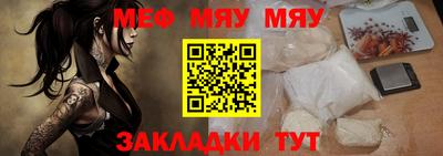 меф Кандалакша
