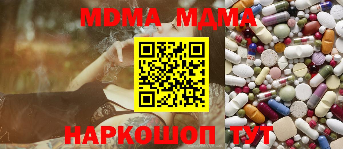 MDMA crystal Буйнакск