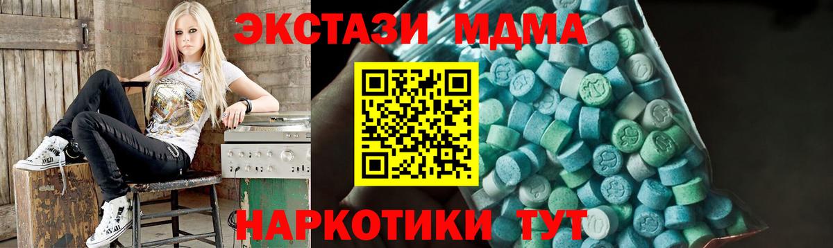 МДМА молли  Вход с VPN  MDMA VHQ  MDMA  Буйнакск 