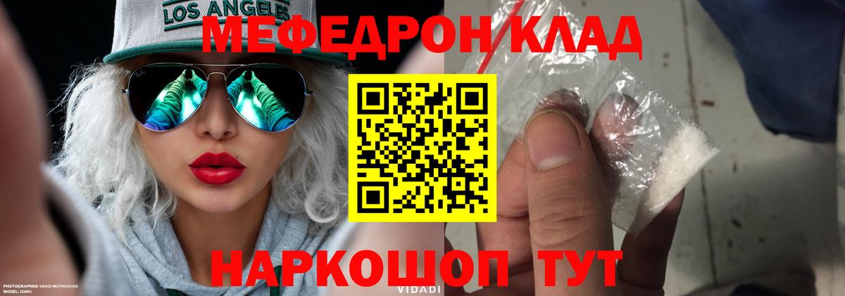 Меф мяу мяу  Буйнакск