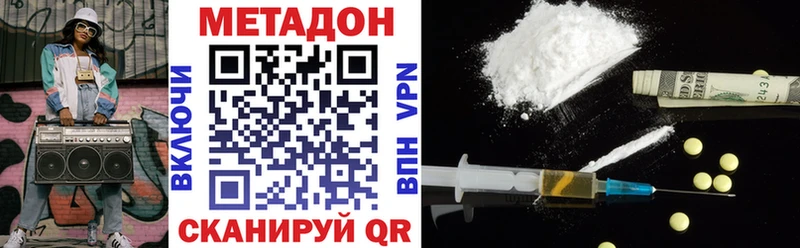 Метадон methadone  Буйнакск 