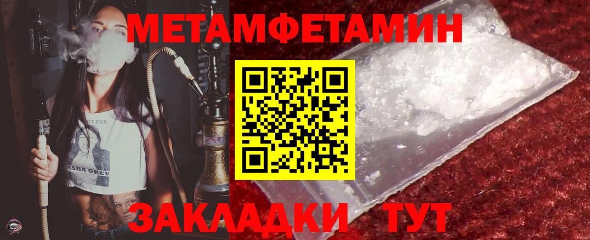 Буйнакск  Метамфетамин  Вход с VPN  Метамфетамин мет 