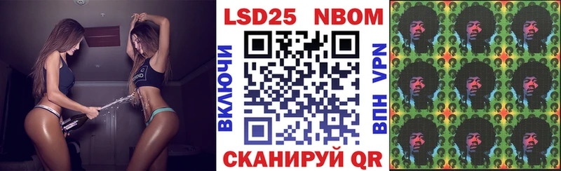 Марки 25I-NBOMe 1,5мг  Буйнакск 