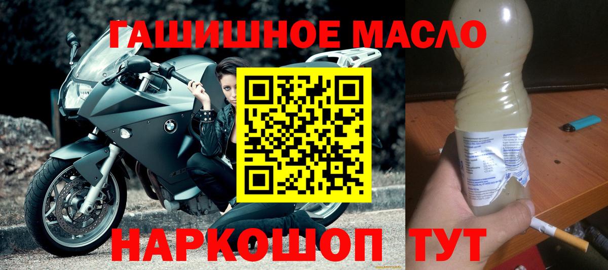 ТГК THC oil Буйнакск